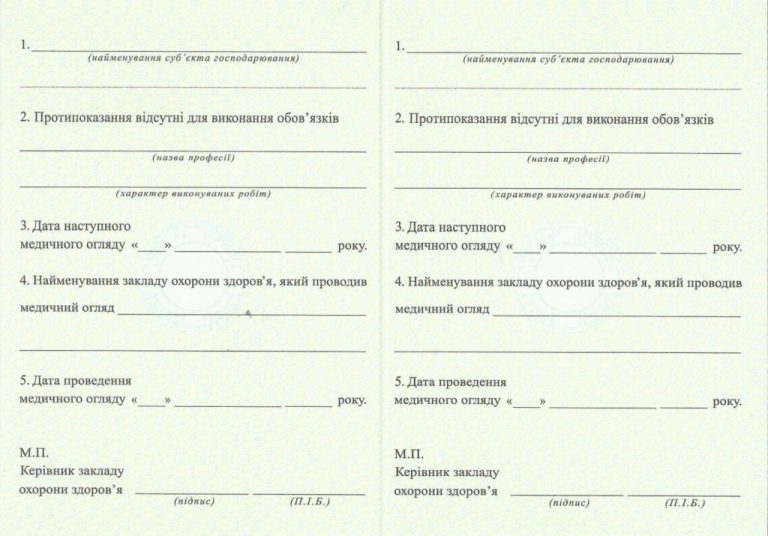 Зразок 3-4 стр медкнижки